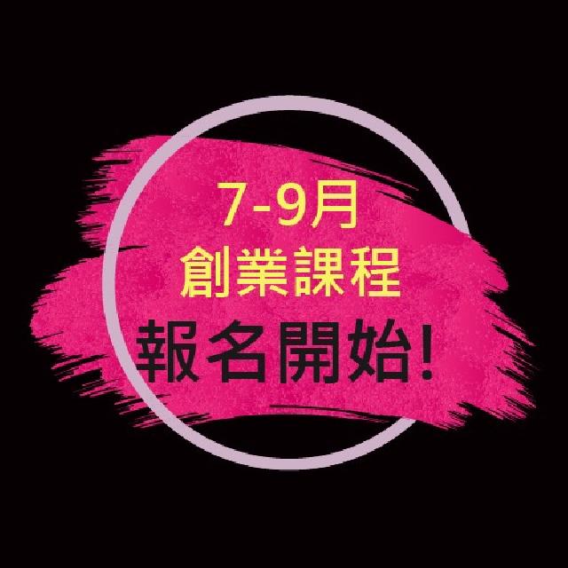 鳳凰創業班開課啦!