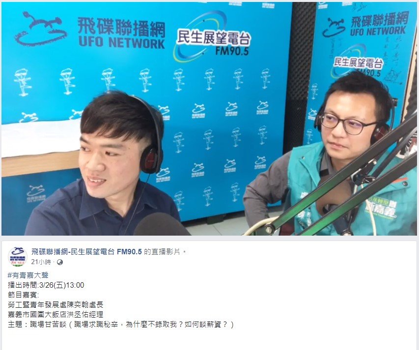 【有青嘉大聲】