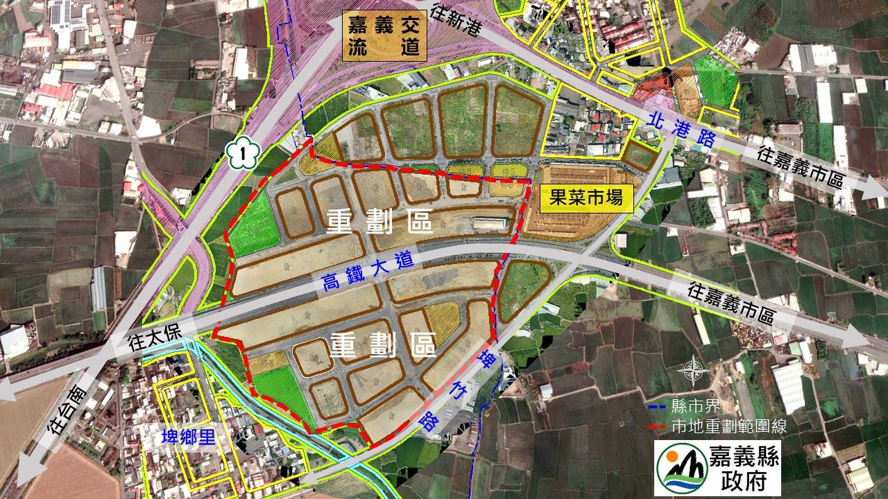 公告辦理「高速公路嘉義交流道附近特定區計畫貨物轉運中心區市地重劃區」113年度第1次抵費地標售,歡迎踴躍投標。