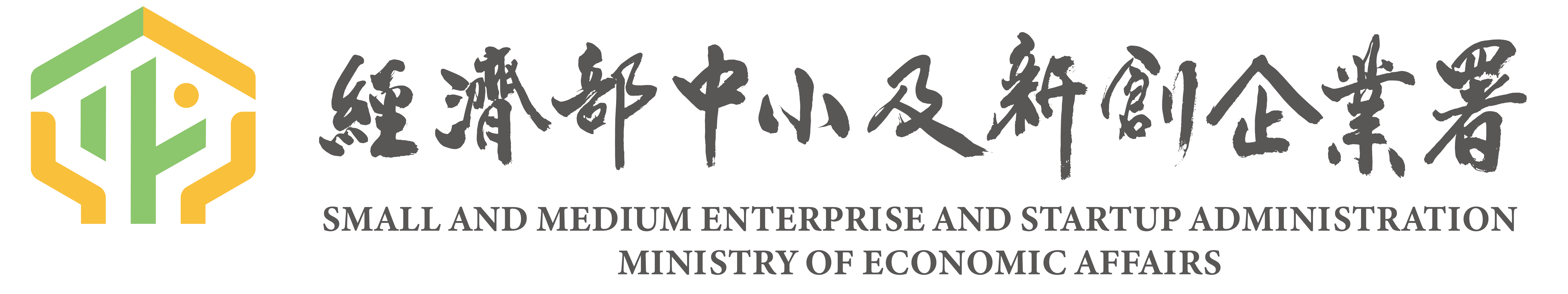 經濟部財務融通輔導業務